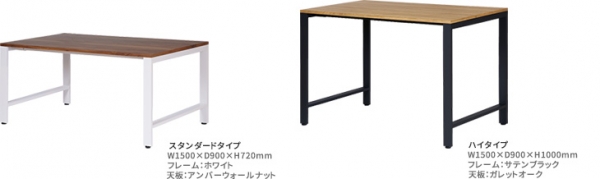 ミーティング用テーブル