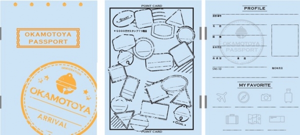 オカモトヤパスポートの発行