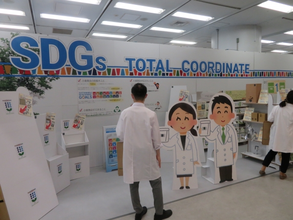 企業経営における新たな世界基準のひとつの軸となる「SDGs」提案