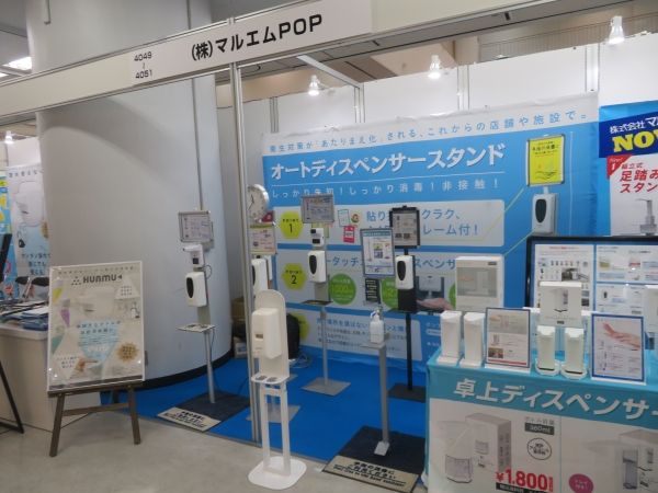 with・afterコロナ製品。一般消費者や企業に向けた新しいライフスタイルを提案