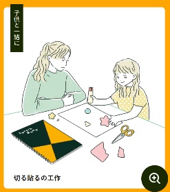 「図案スケッチブック」特設サイト