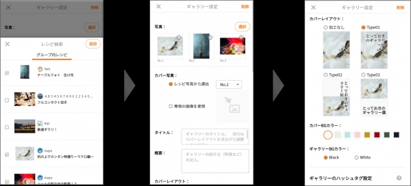 カバー画像の設定も簡単