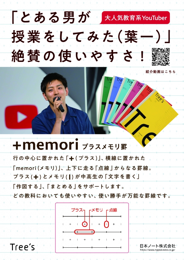 【店頭POP】