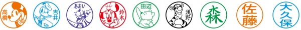●なつ印見本
