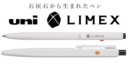三菱uni limex