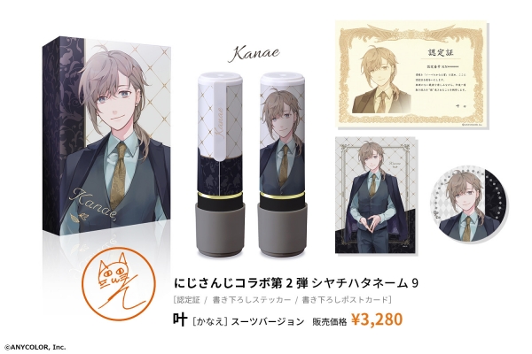 ●オリジナルネーム9 メンバーデザイン印面 全4種