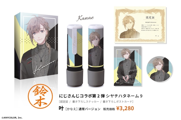 ●オリジナルネーム9 ご自身で設定できる印面 全4種