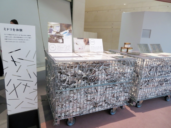 「ミドリを体験」ミドリの製品が作られている「流山工場」の裏側を紹介