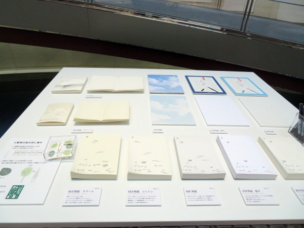 「ミドリの紙」こだわりの自社オリジナル用紙の中から、5種類の紙の書き心地をお試しいただけるコーナー