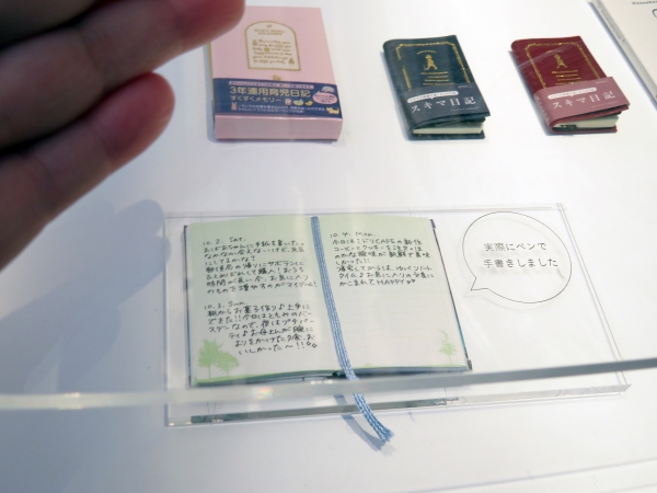 『3年連用育児日記』ミニチュア　には実際にペンで手書きが！