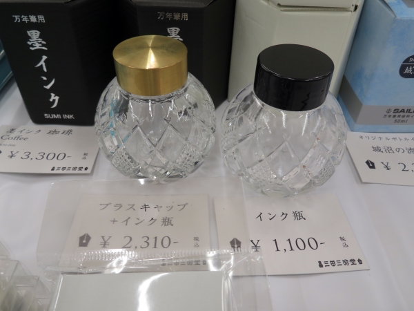 オリジナルインクを製造するにあたり、キャップとインク瓶を独自開発　三田三昭堂