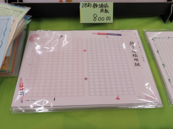 赤青鉛筆をモチーフにした飾り原稿用紙「赤青纂（あかあおさん）」　あたぼう