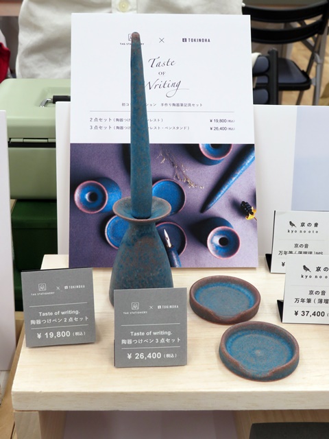 清水焼の陶器で出来た筆記具「Taste of writing.」。ブルーの釉薬が美しい陶器で出来た特別なペンセット　TAG STATIONERY