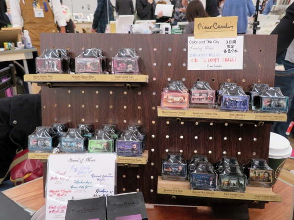 今年2021年11月15日より第二段『Sound of Music』を販売　Pierre Cardin