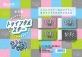 ヒノデワシ、まとまるくんに新柄キラキラホログラム「トゥインクルスターまとまるくん」を4月発売