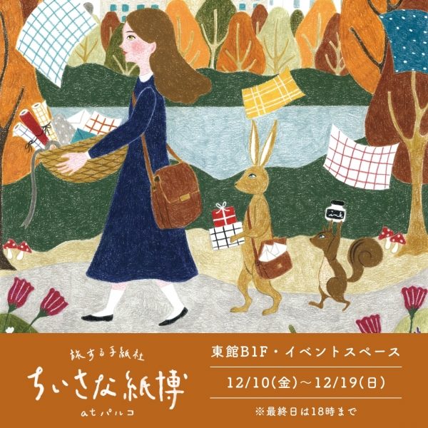 （イラスト） しのはらえこ