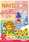 ライオン事務器の通販「ナビリオン・カタログ Vol.27」 発刊