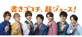 ジャニーズWESTとの楽曲タイアップ！ゲルインキボールペン『ジュース 限定パッケージ「Mixed Juice」』