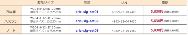 シーリングワックスセット [eric]