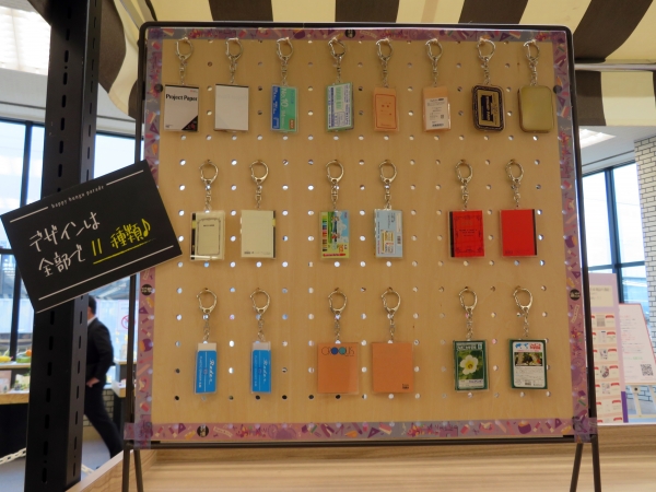 「アクリルキーホルダーコ レクション」の第２弾。おなじみの文具がミニチュアのキー ホルダーになりました！今年はシークレット柄も含め11種類