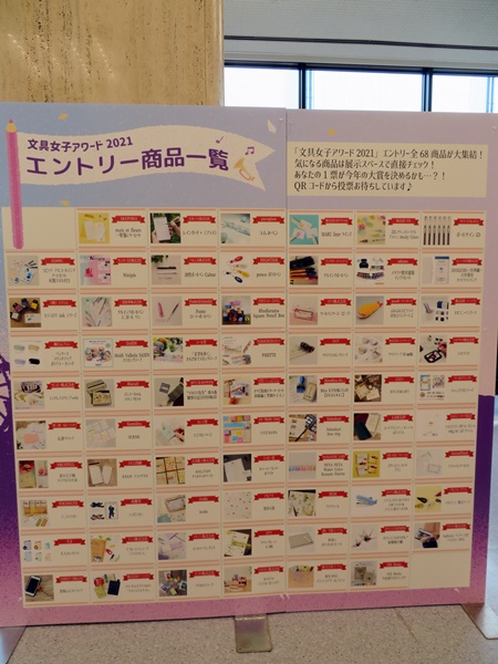 2022年注目文具が決定!!「文具女子アワード2021」