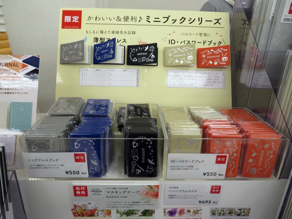 手のひらサイズの「薄型アドレス」「ID・パスワードブック」。検索しやすい見出し付。見出し部分が書けるので自分で分類を作れます　ダイゴー