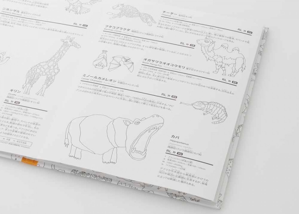裏面は解説入りの図鑑