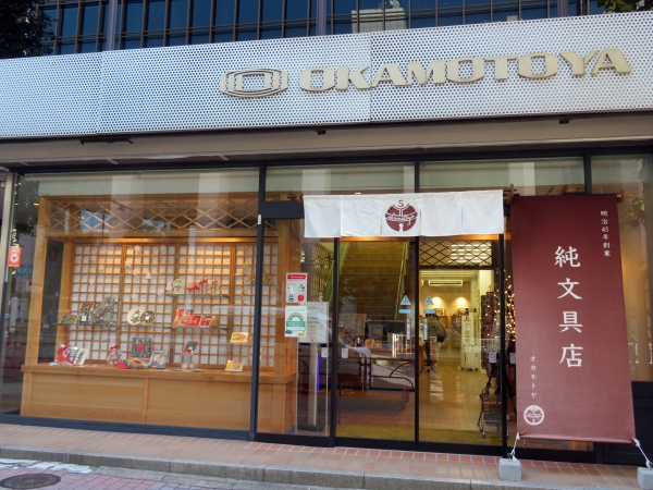 オカモトヤ（鈴木眞一郎社長：東京都港区虎ノ門1ー1ー24）は、1912年に設立された「鈴木紙文具店」を発祥とし創業110年を迎えた