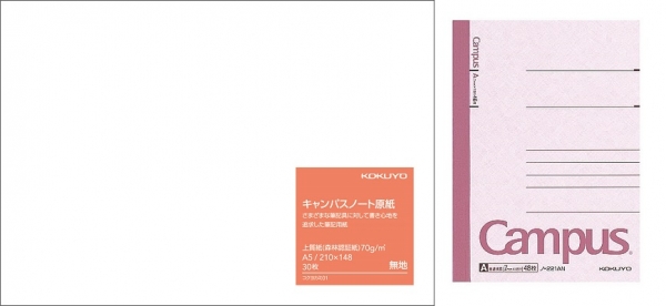 1．キャンパスノート原紙 さまざまな筆記具に対して書き心地を追求した筆記用紙 上質紙（森林認証紙）70g/㎡
