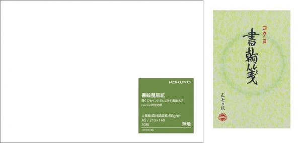 6．書翰箋原紙 薄くてもインクのにじみや裏抜けがしにくい特抄き紙 上質紙（森林認証紙）50g/㎡