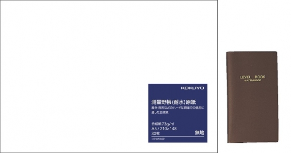 9．測量野帳（耐水）原紙 屋外・雨天などハードな現場での使用に適した合成紙 合成紙　73g/㎡