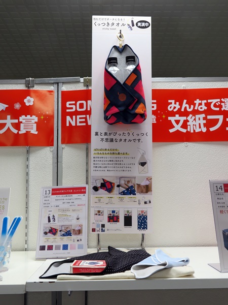 包むだけでポーチになる『くっつきタオル』 サンケーキコム株式会社　銀賞　 