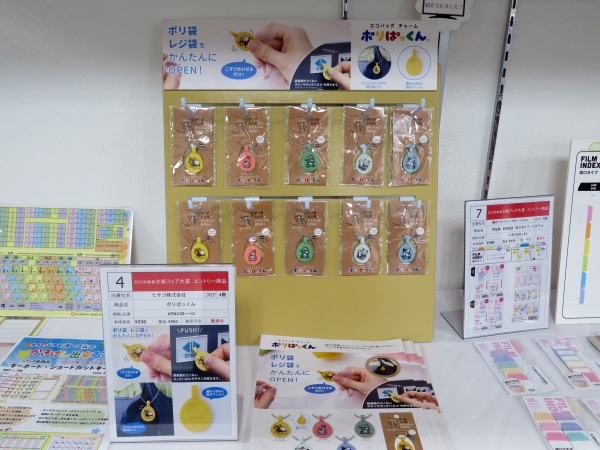 ポリ袋やレジ袋を簡単に開けられる『ポリぱっくん』ヒサゴ株式会社　第5位