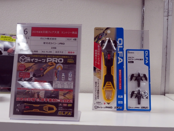 プロ仕様の開梱用カッター『替刃式カイコーンPRO』オルファ株式会社　第6位