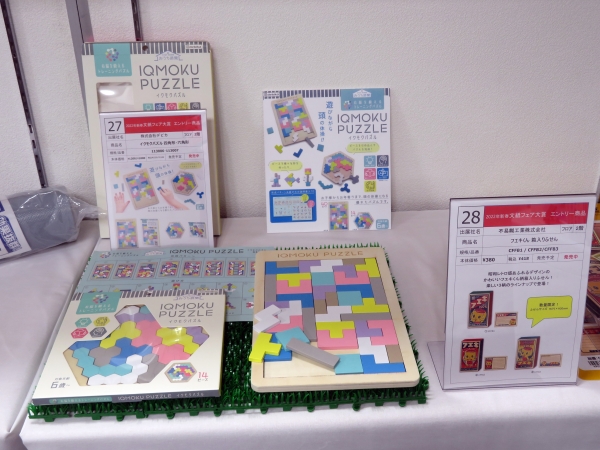 遊びながら頭の体操になる知育パズル『イクモクパズル 四角形・六角形』株式会社 デビカ　第8位