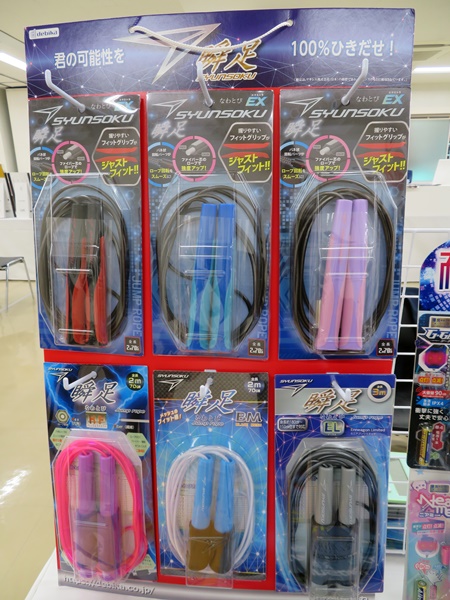 デビカ、進化した 瞬足なわとび新シリーズ「瞬足なわとびEX」。握りやすいグリップがジャストフィット。バネ状回転パーツがロープ回転をスムーズに。ファイバー芯のロープで強度アップ。