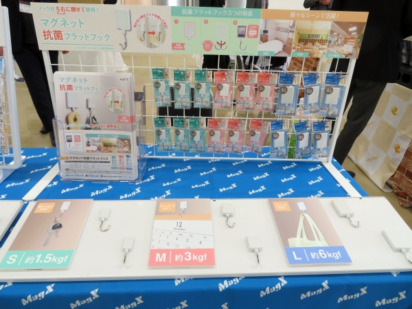 「マグネット抗菌フラットフック」は抗菌ABS使用、使わない時はフックを倒して安全！病院・学校・公共施設に　マグエックス