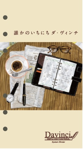 名入れ無料サービスのお客様にもれなく、イラストレーター「小池ふみ」描き下ろしの中表紙をプレゼント致します。　　