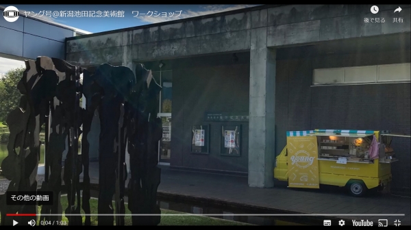 クラウドファンディングで目標金額180％を達成した移動文具販売「Young号」