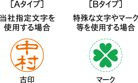 別注品