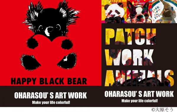 キャラクター・ライセンス・エンターテインメント　会場：東2ホール