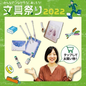 《配信中にお買い物ができるライブコマース》 配信：2022年2月11日（金・祝）15:00から16:00