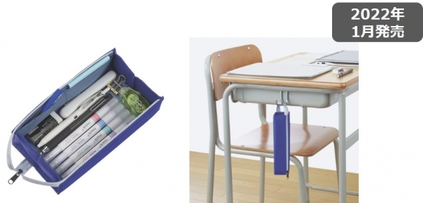 「ペンケース＜C2＞」