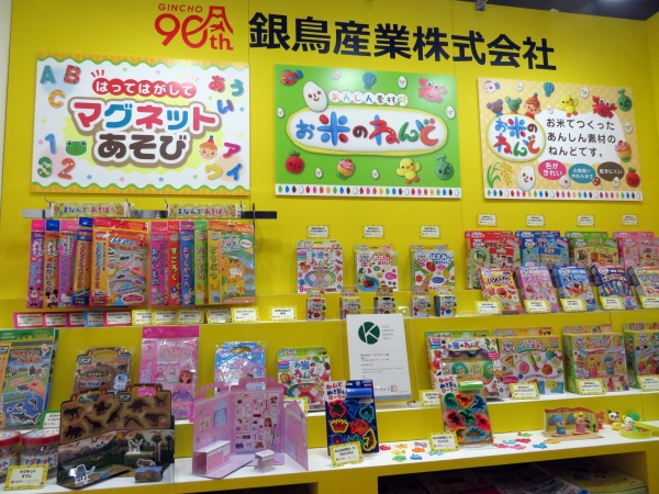 銀鳥産業は、子ども向けのおうち時間商品「お米のねんど」「マグネットあそび」などが好調！！