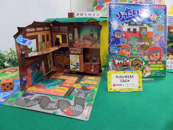 銀鳥産業の新製品「りったいすごろく にんじゃ」。親子でおうち時間を楽しめます！