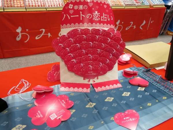 神社仏閣、イベントにオススメ！OEMも対応可能。運命研究家・宮沢みち監修「幸運のハートの恋占い」おみくじ工房