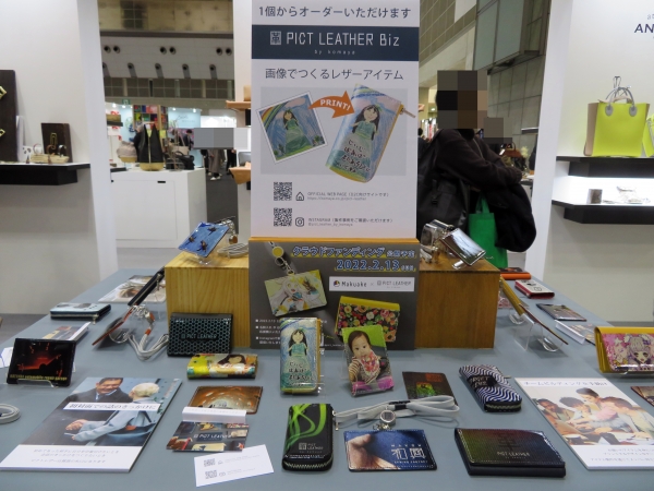 画像でつくるレザーアイテム、1個からオーダーできます！コロナ禍で離れて暮らす祖父母へのプレゼントとして好評の「PICT LEATHER Biz」駒屋