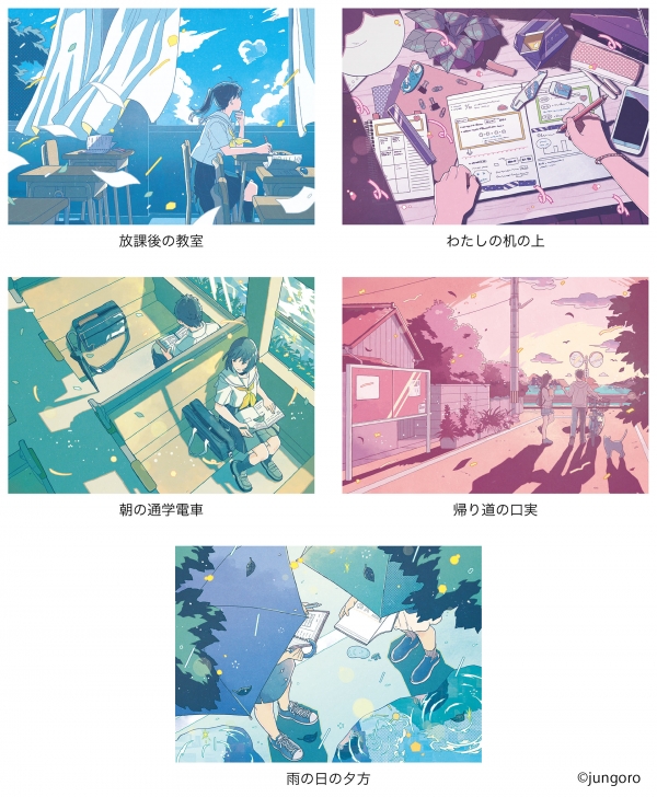 ◇自然を感じ共感を呼ぶイラストで人気のイラストレーター純頃(じゅんごろ)さんを起用