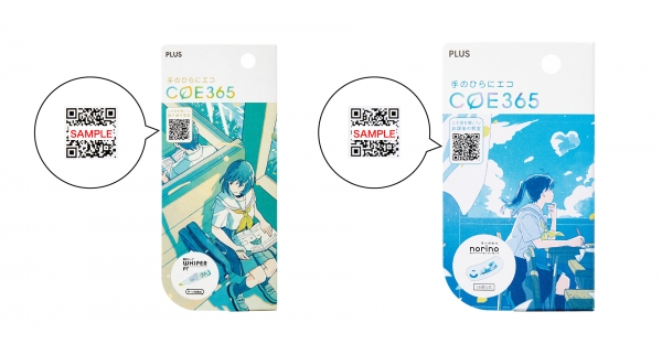 ◇イラストにリンクした自然の音楽を聴くことができる仕掛けも。「エモ音」を聴こう♪