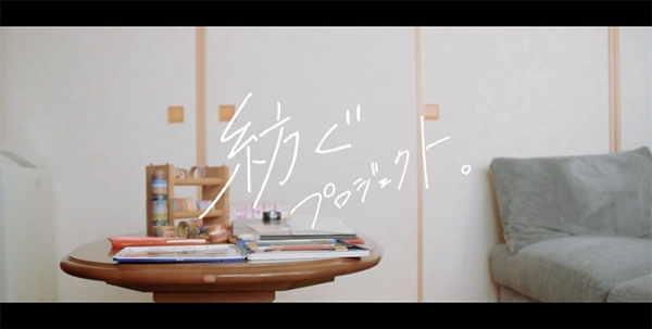 Bチーム 『紡ぐプロジェクト。』